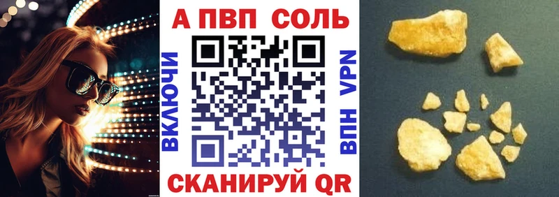 наркошоп  Новосокольники  APVP мука 