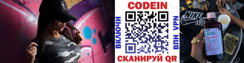 Кодеиновый сироп Lean Purple Drank  Новосокольники 