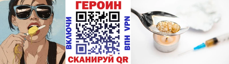 ГЕРОИН белый  как найти наркотики  Новосокольники 