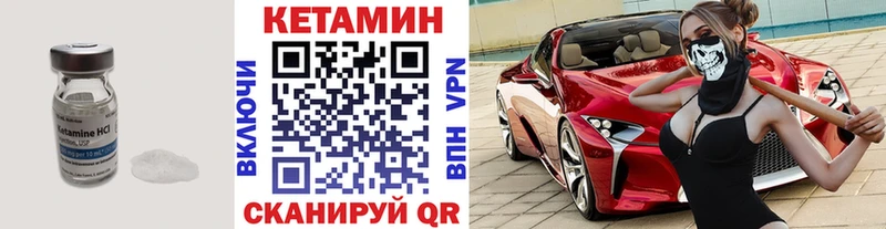 Кетамин ketamine Новосокольники
