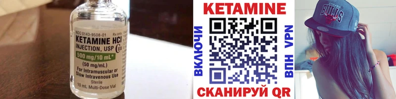 Кетамин VHQ  Новосокольники 