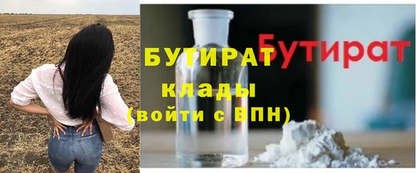 мяу мяу кристалл Рославль