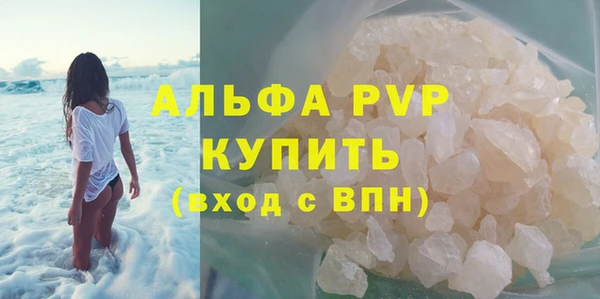 Альфа ПВП Балахна
