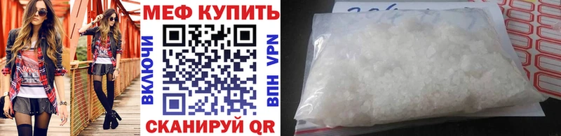 МЯУ-МЯУ мяу мяу  купить наркотики цена  Новосокольники 