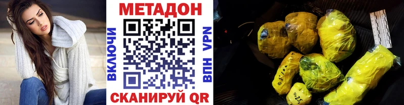 МЕТАДОН кристалл  продажа наркотиков  Новосокольники 